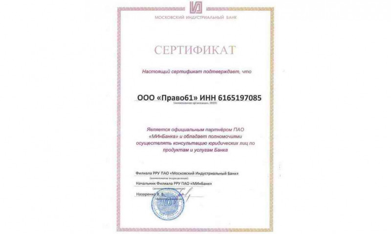 Мы стали официальным партнером Московского индустриального банка.